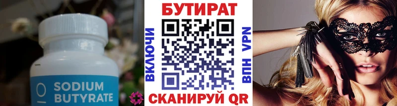 Купить закладки  Верхний Уфалей  Бутират оксибутират 