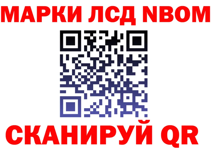 Марки N-bome 1500мкг зеркало darknet kraken Верхний Уфалей