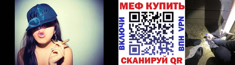 Купить где  Верхний Уфалей  МЕФ VHQ 
