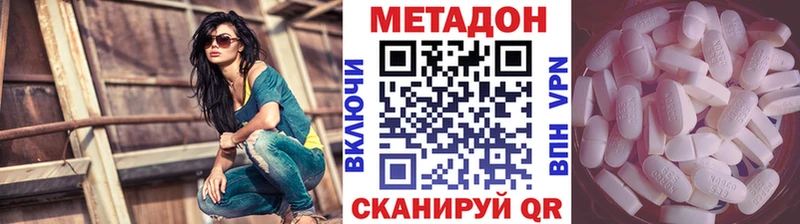 Купить где Верхний Уфалей Метадон methadone